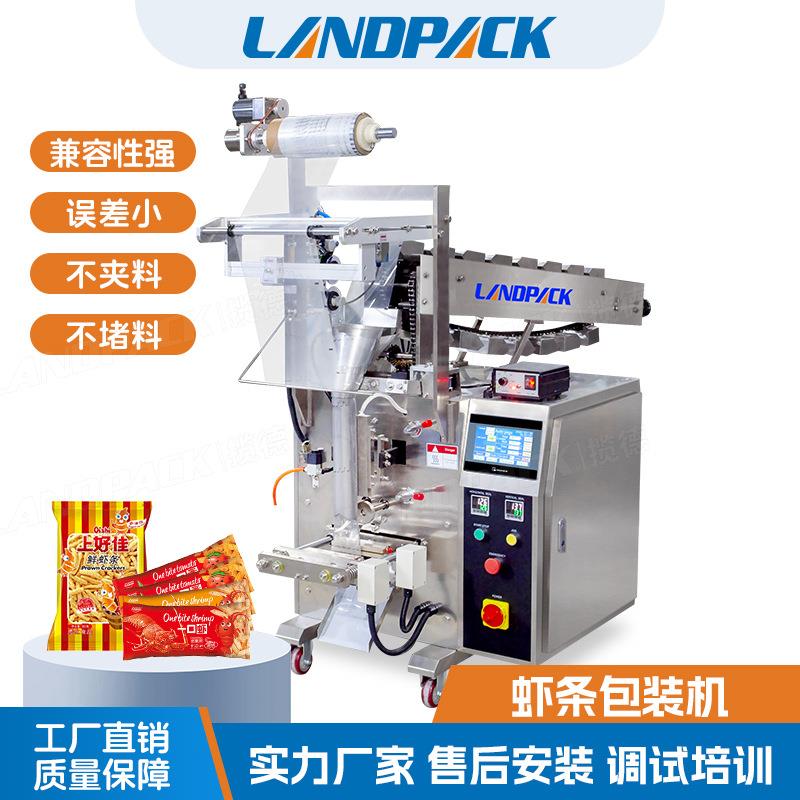 袋装休闲零食包装机爆米花虾片链斗颗粒包装机虾条猫耳朵包装机