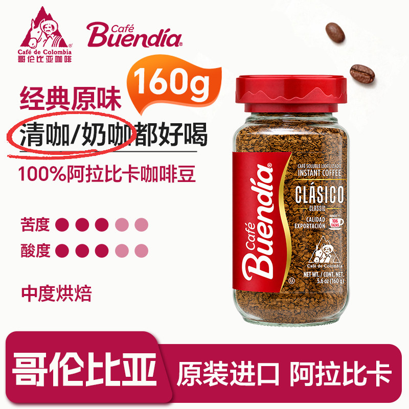 博恩冻干速溶黑咖啡160g图片