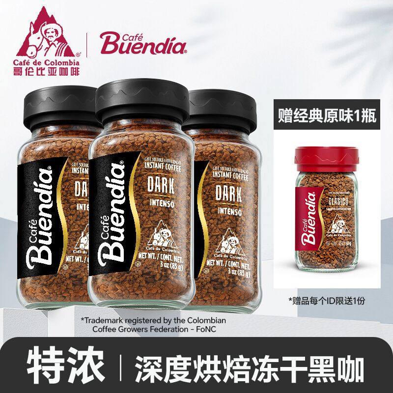 Buendia博恩咖啡哥伦比亚进口冻干速溶咖啡粉深烘意式特浓85g*3瓶图片