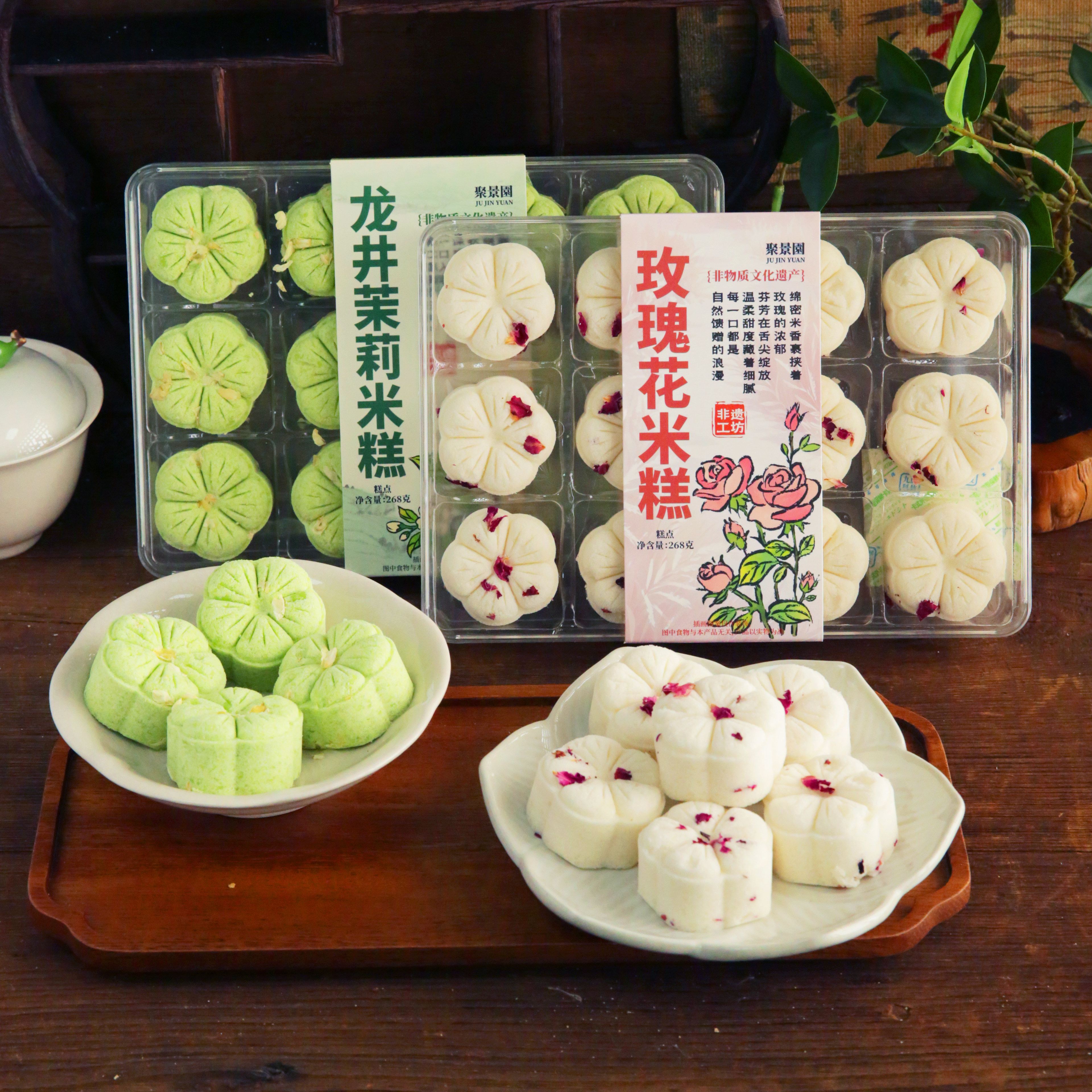 留下杭情米糕茉莉龙井玫瑰花268克杭州特色糕点伴手礼小吃软糯