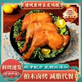 果木烟熏去皮烤鸡腿真空即食无防腐手枪腿熟食代餐解馋健身小零食