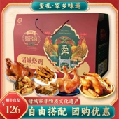 正宗山东诸城特产烟熏卤味烧鸡套餐真空即食送礼长辈熟食新年礼盒