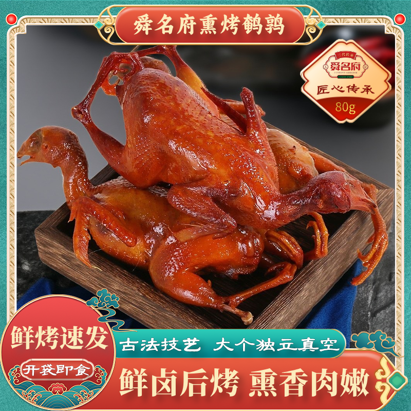 新鲜真空 现做现发 古法工艺 真材实料