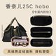 适用Chanel香奈儿25c hobo bag嬉皮包内胆包中包超轻收纳内衬袋撑