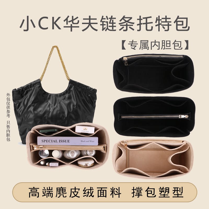 小CK2-30151287链条托特包内胆包