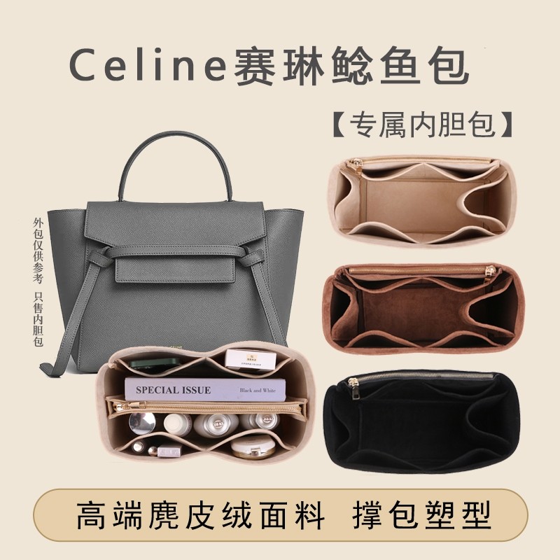 用于Celine瑟琳Belt鲶鱼包内胆包 NANO内衬袋Micro收纳赛琳包中包