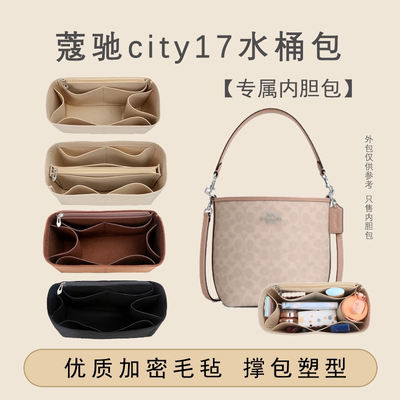 教练驰city17水桶包收纳包内胆包