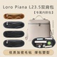 适用Loro Piana L23.5双肩包内胆包内衬包中包撑袋中袋整理包超轻