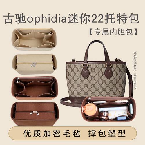 适用Gucci古驰Ophidia系列迷你托