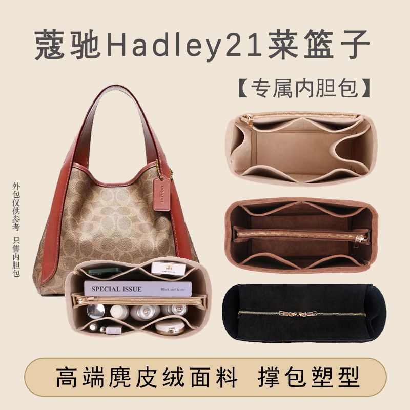 蔻驰菜篮子专撑型包中包整洁方便