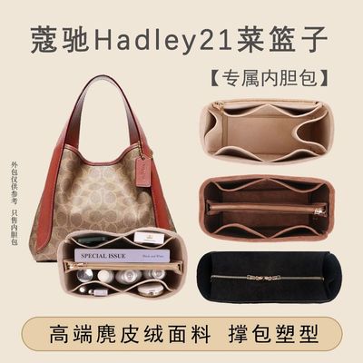 蔻驰菜篮子专撑型包中包整洁方便