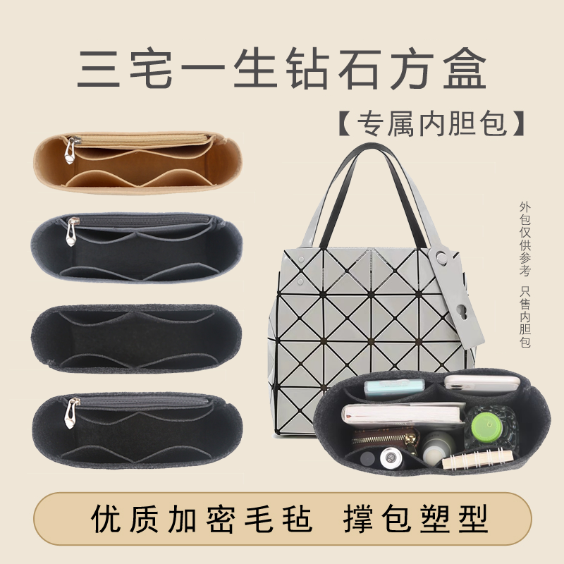 ISSEYMIYAKE三宅一生专用撑型