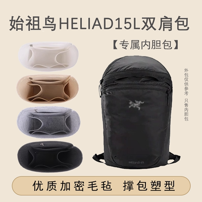 适用于始祖鸟Heilad15L双肩包
