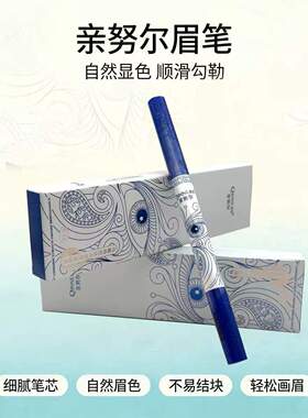 新疆本土奥斯玛巴旦木眉笔