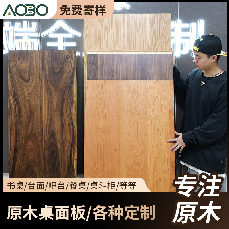 橡木板胡桃木板黑胡桃木板樱桃木板桌板榉木板实木桌板楼梯踏步板