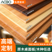 橡木实木板红橡木桌板樱桃木板橡木板榉木板实木桌面板窗台板定制
