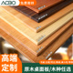 橡木实木板红橡木桌板樱桃木板橡木板榉木板实木桌面板窗台板定制