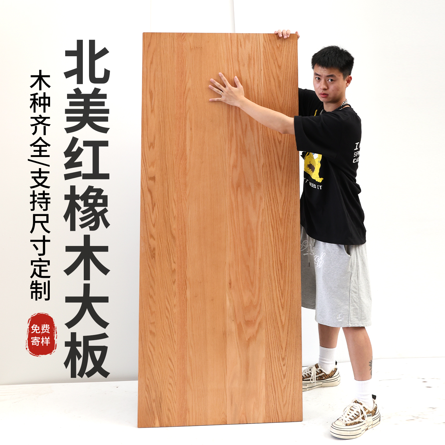 AOBO实木桌面胡桃木樱桃木板定制