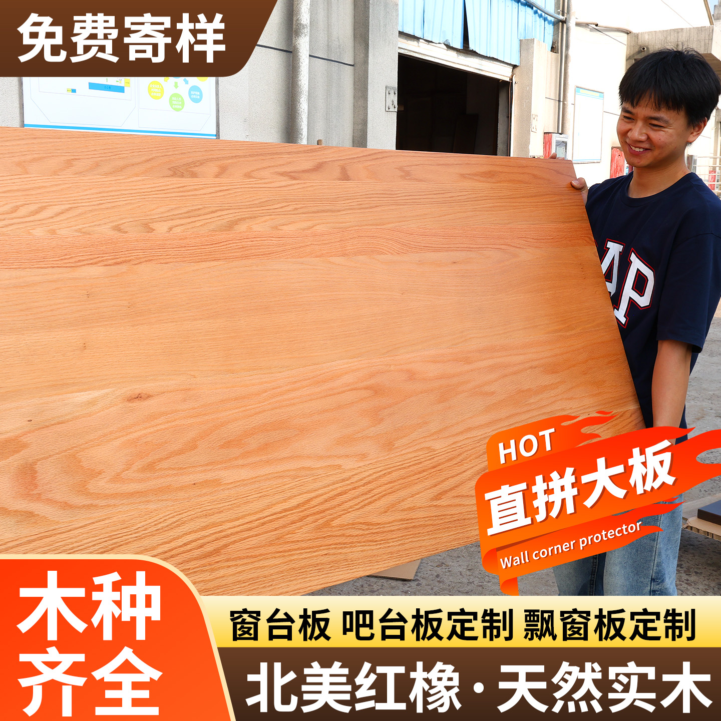 AOBO红橡木樱桃木台面DIY定制