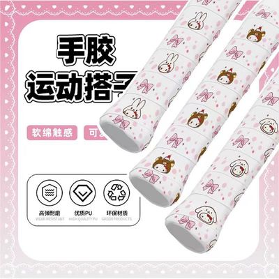 原创设计羽毛球手胶hellokitty