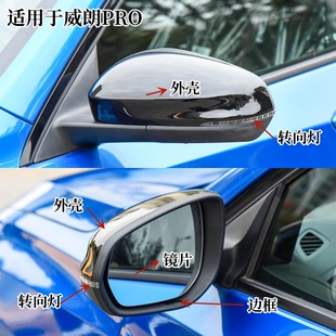 适用22-24款别克 威朗pro 倒车镜后视镜框外壳转向灯车外反光镜片