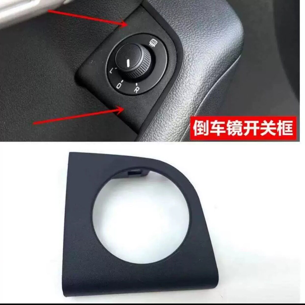 专用于斯柯达新明锐15-21款 倒车镜开关装饰框 后视镜旋钮框