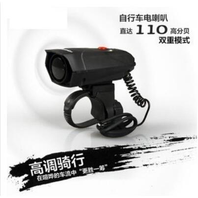 自行车装备配件电喇叭 110分贝山地车车铃 电子铃铛（纸盒装）