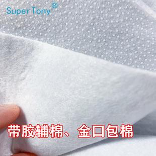厂家直销口金包辅棉 1米宽度白色 200克带胶辅棉 手工DIY带胶棉