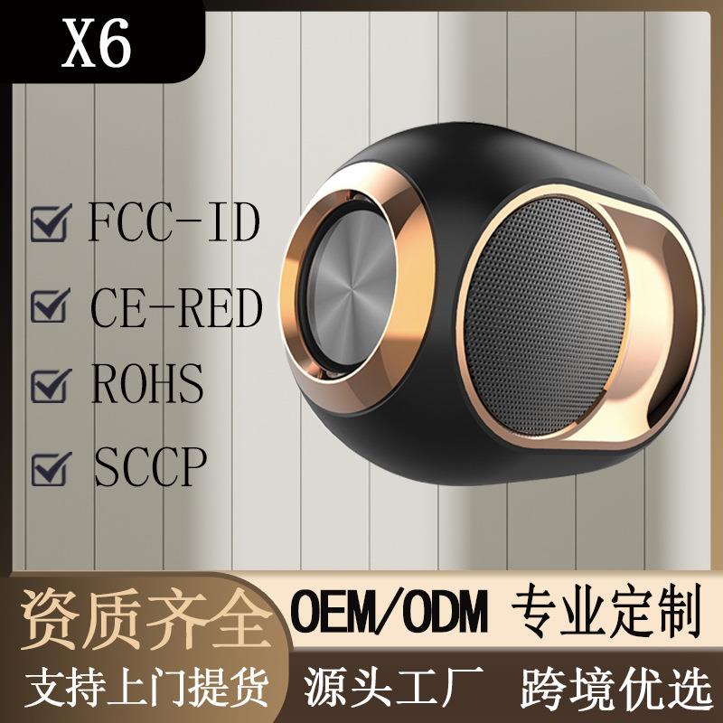 新款跨境私模金蛋X6蓝牙音箱无线便携户外低音炮插卡迷你蓝牙音响
