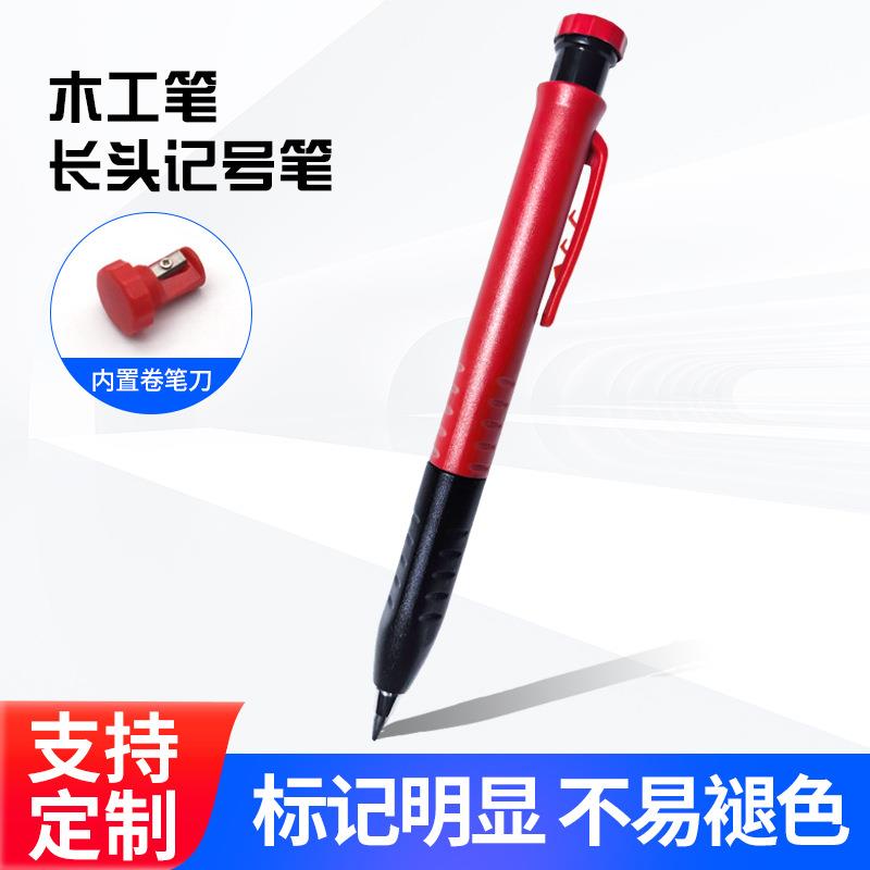 深孔木工铅笔速干勾线标记石墨笔图画记号笔调节笔芯木工笔