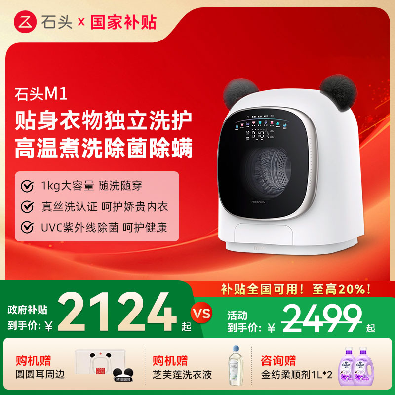 迷你洗烘一体机1kg低温柔烘
