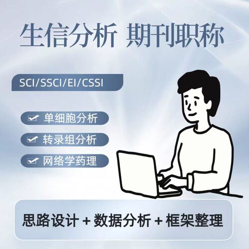 扩增子16s/18S/ITS宏基因组测序数据分析微生物多样性测序基因组