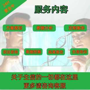 数量性状位点定位 QTL分析 遗传图谱 表型关联 专业分析