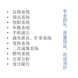 tools Light UG光学设计代做 CodeV Zemax