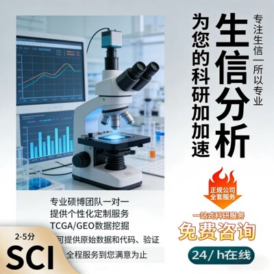 材料表征分析绘图，可做XRD，XPS，污染物DFT计算等科研图