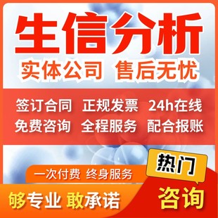 医学生信分析sci科研思路单细胞测序TCGA医学实验GEO省级标书