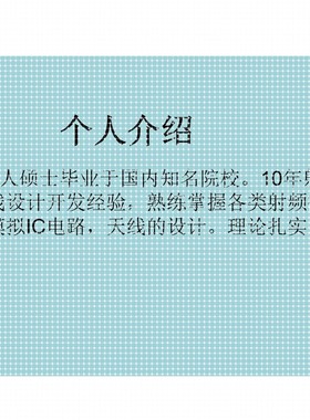 代做ADS/AWR/HFSS/CST/Virtuoso仿真,射频电路设计,天线设计