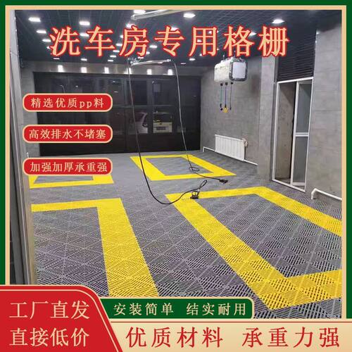 5厘米洗车房地格栅汽车美