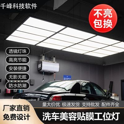 九宫格工位灯汽车美容洗