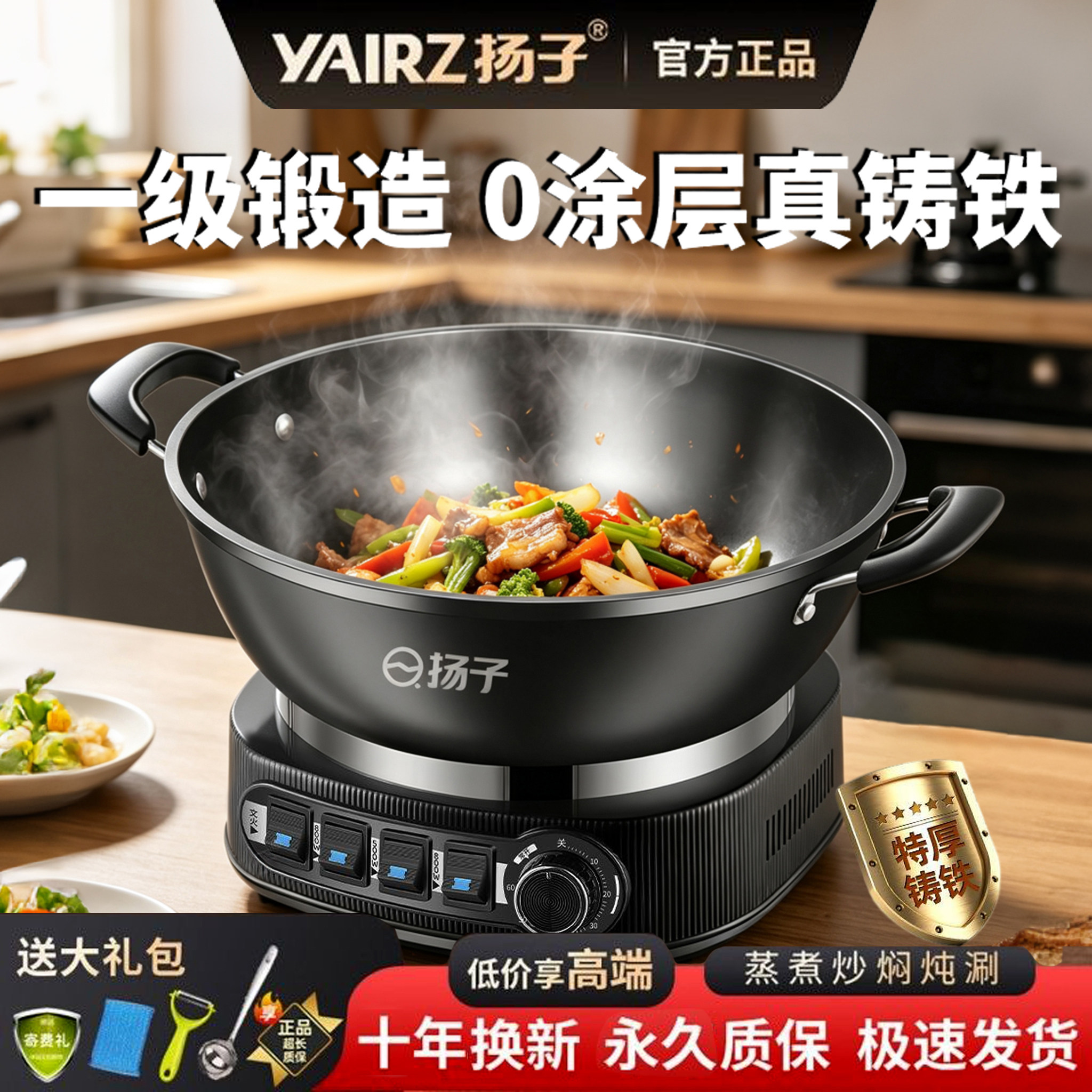 扬子铸铁电炒锅家用新款多功能电热锅蒸煮煎炖一体式炒菜锅不粘锅