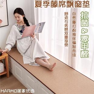 藤席飘窗垫窗台垫子卧室耐磨防滑日式 夏季 榻榻米垫可定制阳台垫子