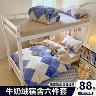 珊瑚绒被套被子四件套六 牛奶绒三件套学生宿舍床单人床上用品冬季