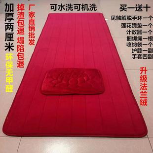 款 四季 超顺滑大拜垫天意运动瑜伽垫108大礼拜拜垫家用磕大头拜垫