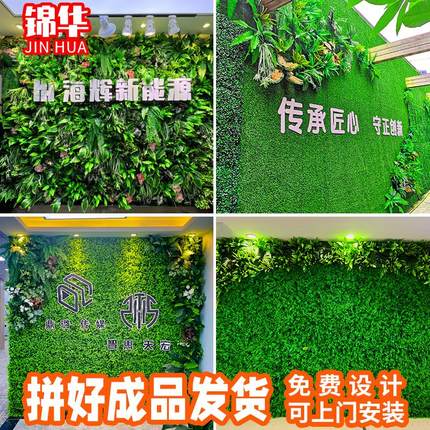 仿真植物墙绿植上墙壁阳台假花草坪墙面绿色装饰人造绿植背景网红