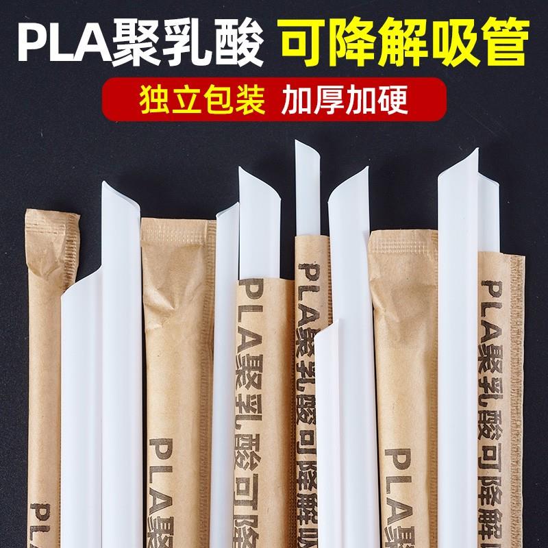 环保PLA可降解吸管一次性耐高温豆浆咖啡珍珠奶茶塑料粗吸管商用