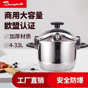 33L 防爆加厚304不锈钢压力锅商用家用高压锅电磁炉通用大容量3