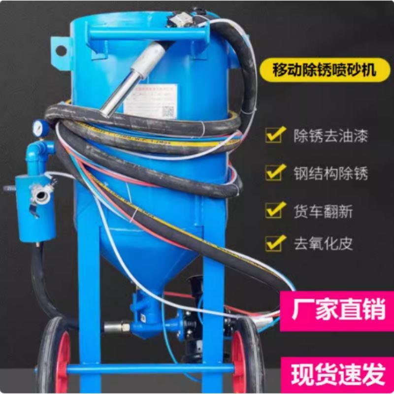 移动开放式除锈喷砂机小型钢结构车厢吊塔雕刻翻新高压气动喷沙机