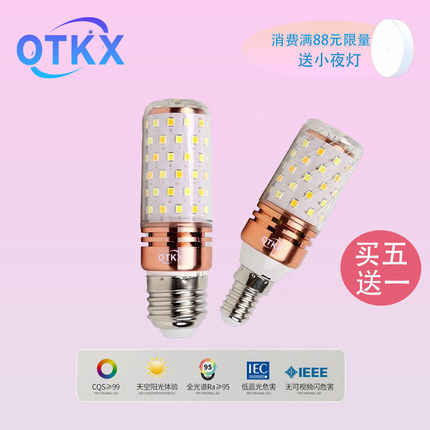 新款全光谱护眼LED玉米灯泡螺口E14E27超亮节能省电家用水晶吊灯