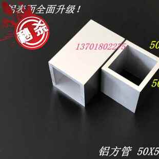 极速厂促2020铝方管50xp50xx5mm铝合金方z管型材 50505m 铝方通
