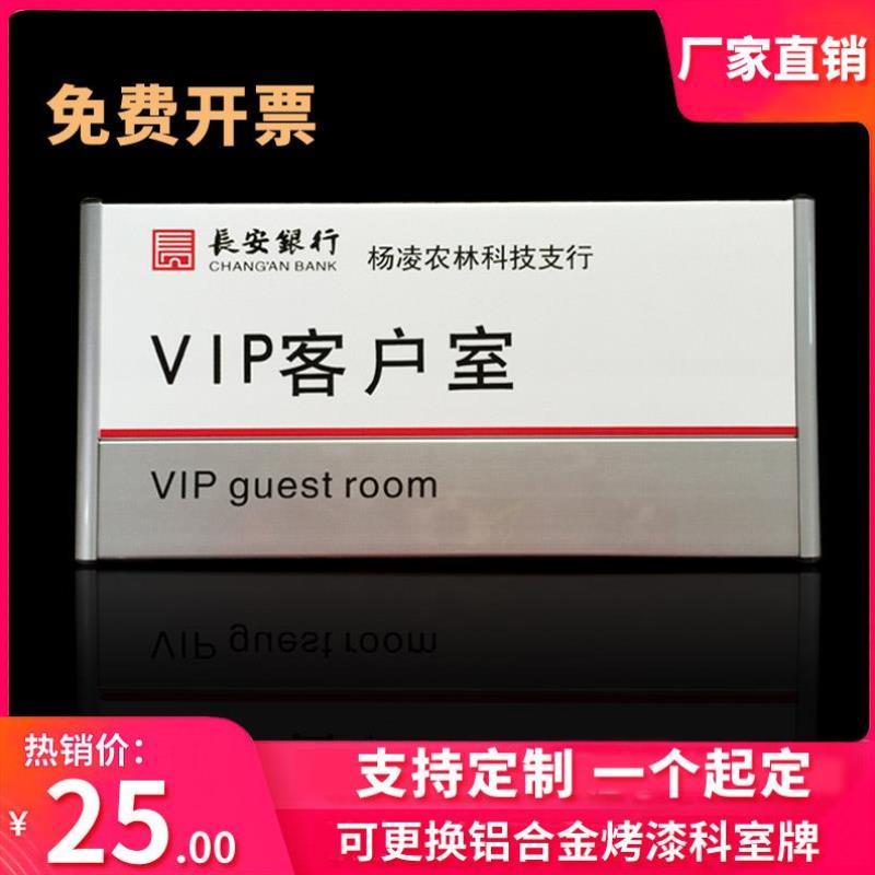 极速铝合金科室牌定制办公室门牌烤漆UV丝印P平面铝型材标牌人员